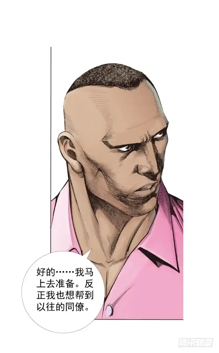 《杀道行者》第259话：必须了结的恩怨 第34页