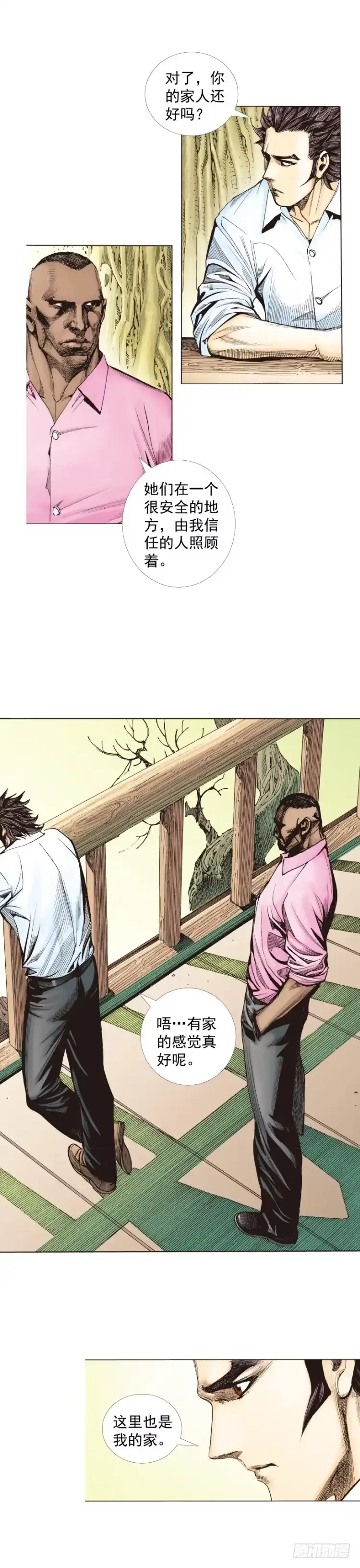 《杀道行者》第259话：必须了结的恩怨 第31页