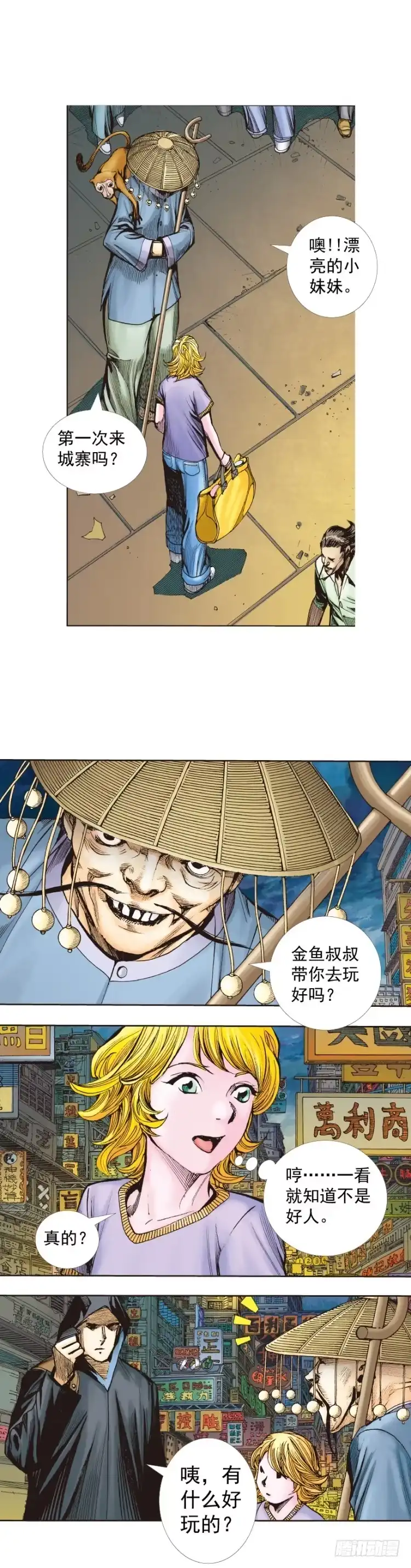 《杀道行者》第259话：必须了结的恩怨 第19页