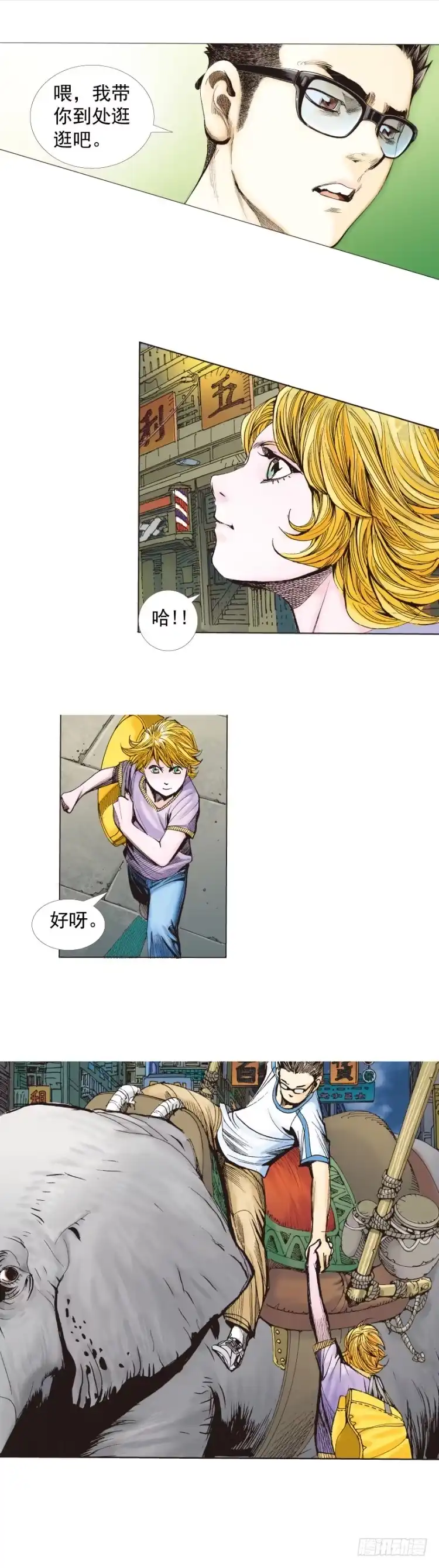 《杀道行者》第259话：必须了结的恩怨 第28页