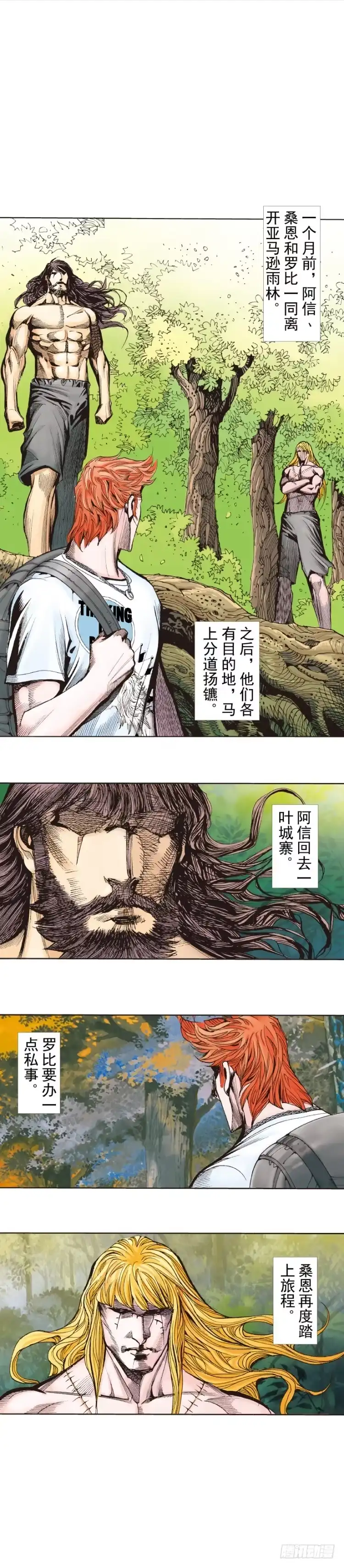 《杀道行者》第259话：必须了结的恩怨 第49页