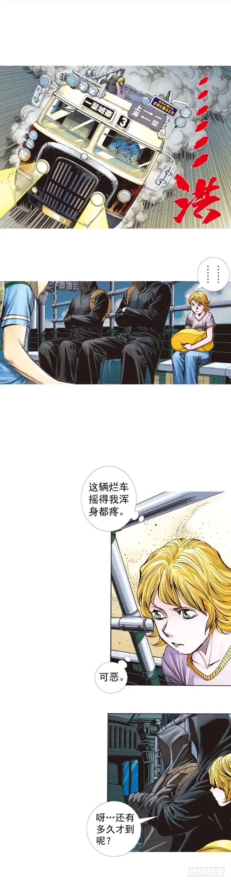 《杀道行者》第259话：必须了结的恩怨 第2页
