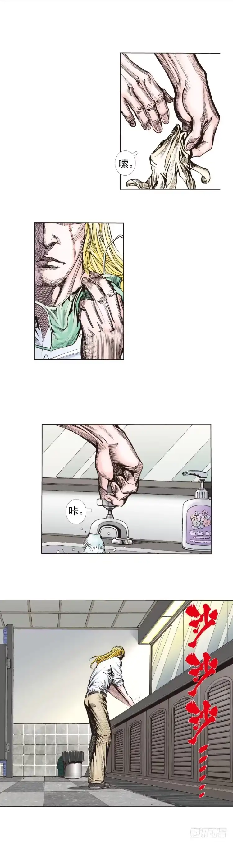 《杀道行者》第259话：必须了结的恩怨 第44页