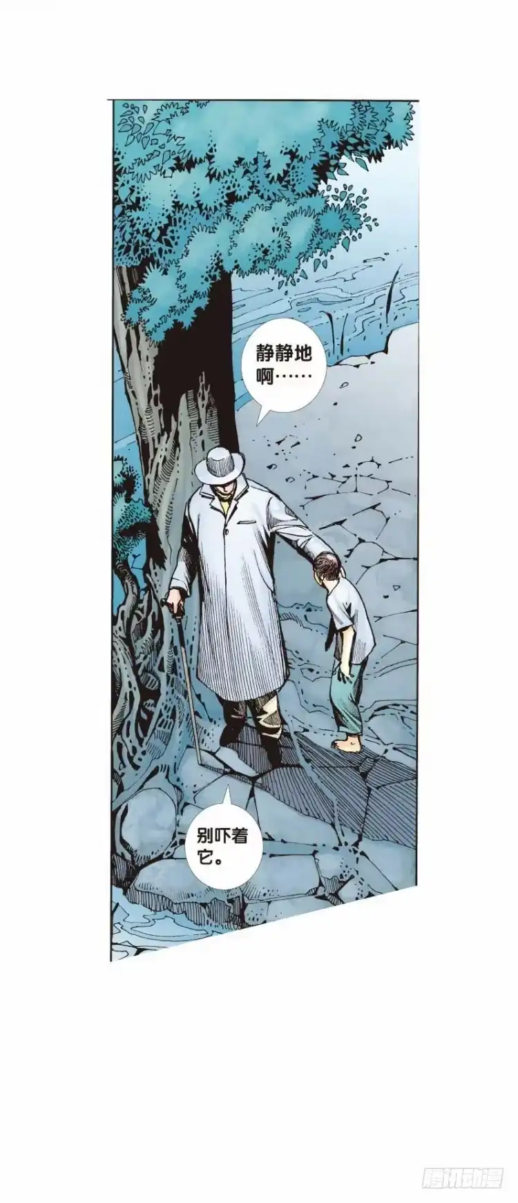 《杀道行者》第二十六回：阿信的梦（三） 第4页