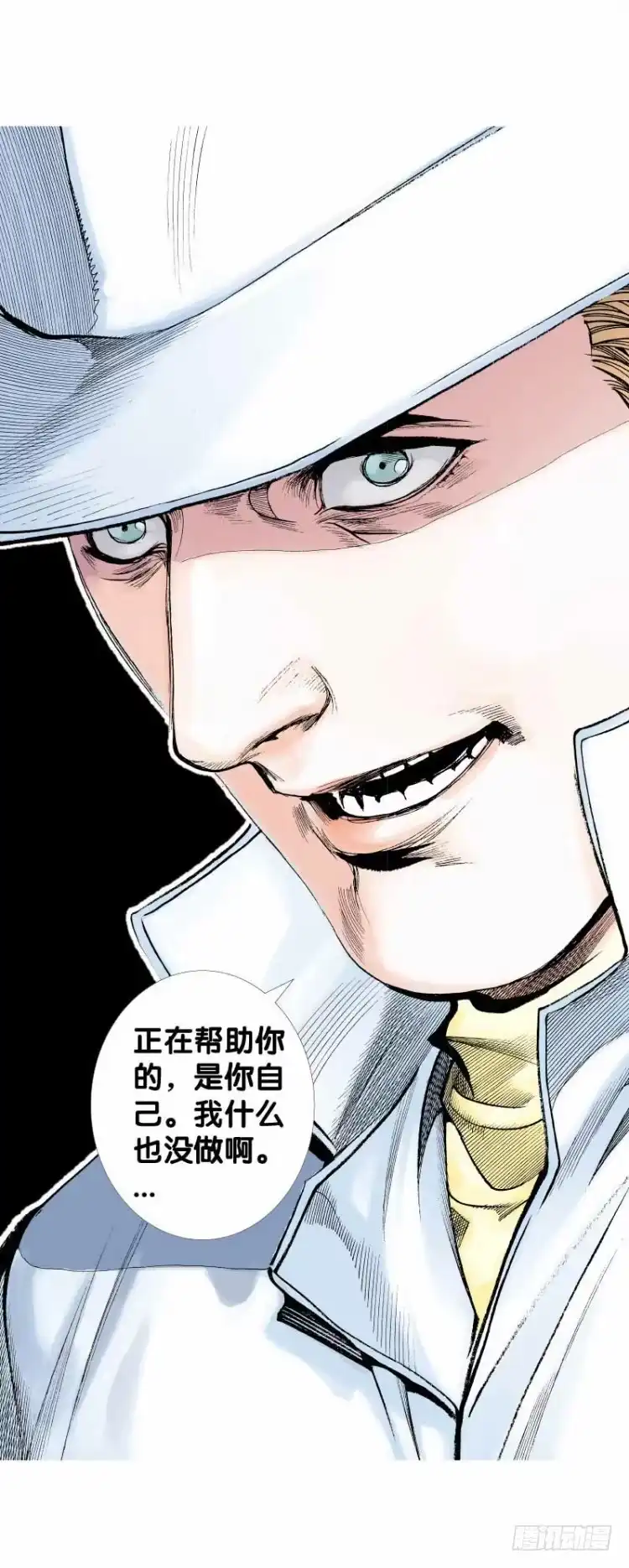 《杀道行者》第二十六回：阿信的梦（三） 第2页