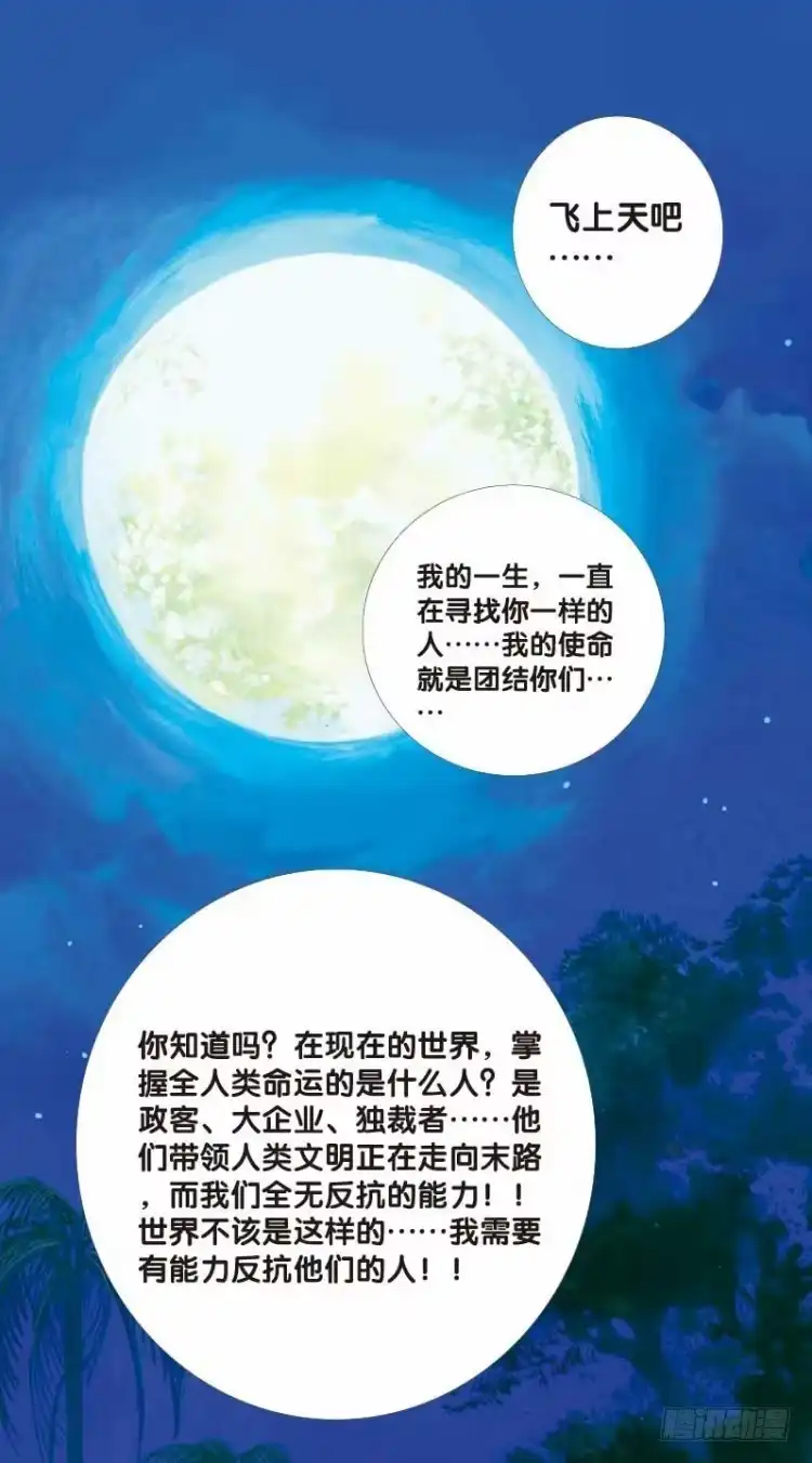 《杀道行者》第二十六回：阿信的梦（三） 第14页