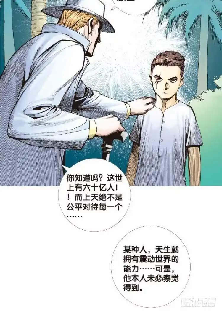 《杀道行者》第二十六回：阿信的梦（三） 第24页