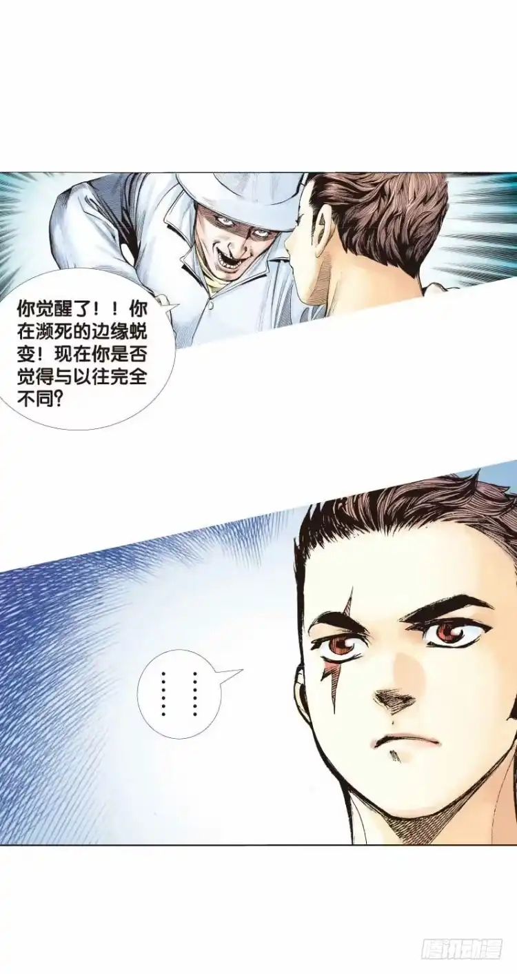 《杀道行者》第二十六回：阿信的梦（三） 第12页
