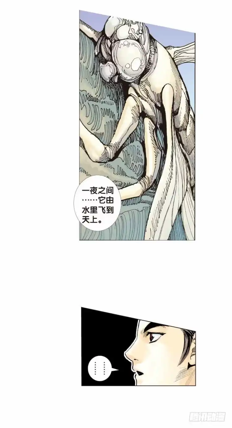 《杀道行者》第二十六回：阿信的梦（三） 第9页