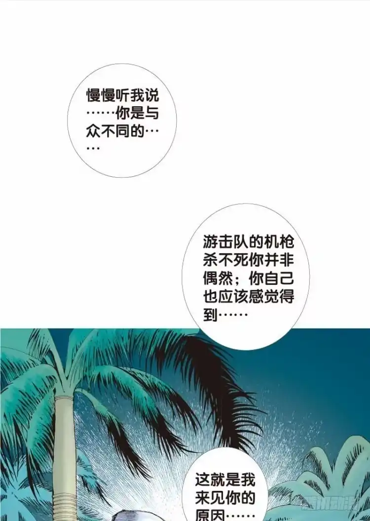 《杀道行者》第二十六回：阿信的梦（三） 第23页