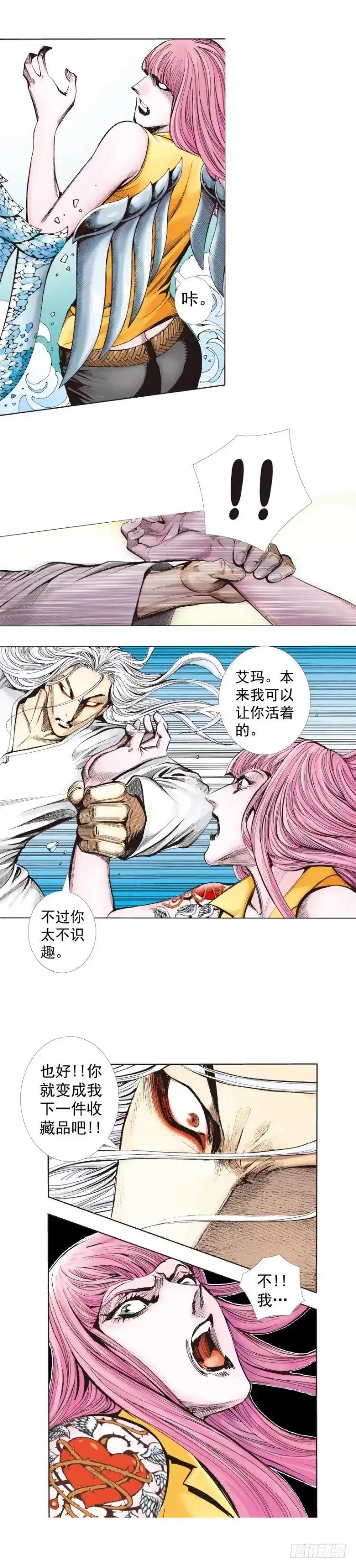 《杀道行者》第260话：罗比预见的死期（上） 第25页