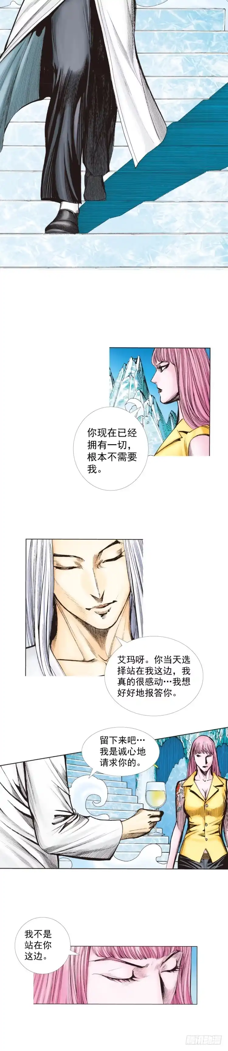《杀道行者》第260话：罗比预见的死期（上） 第9页