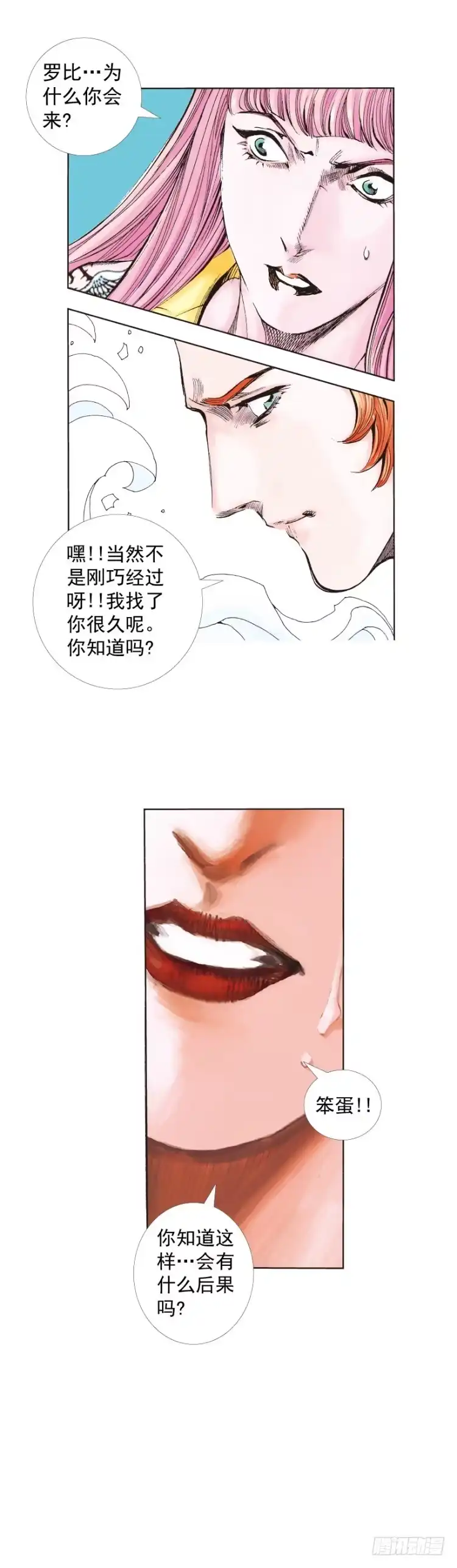 《杀道行者》第260话：罗比预见的死期（上） 第31页