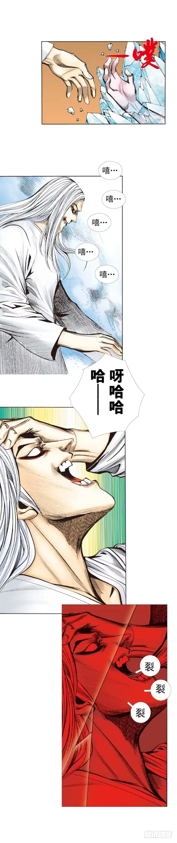 《杀道行者》第260话：罗比预见的死期（上） 第27页