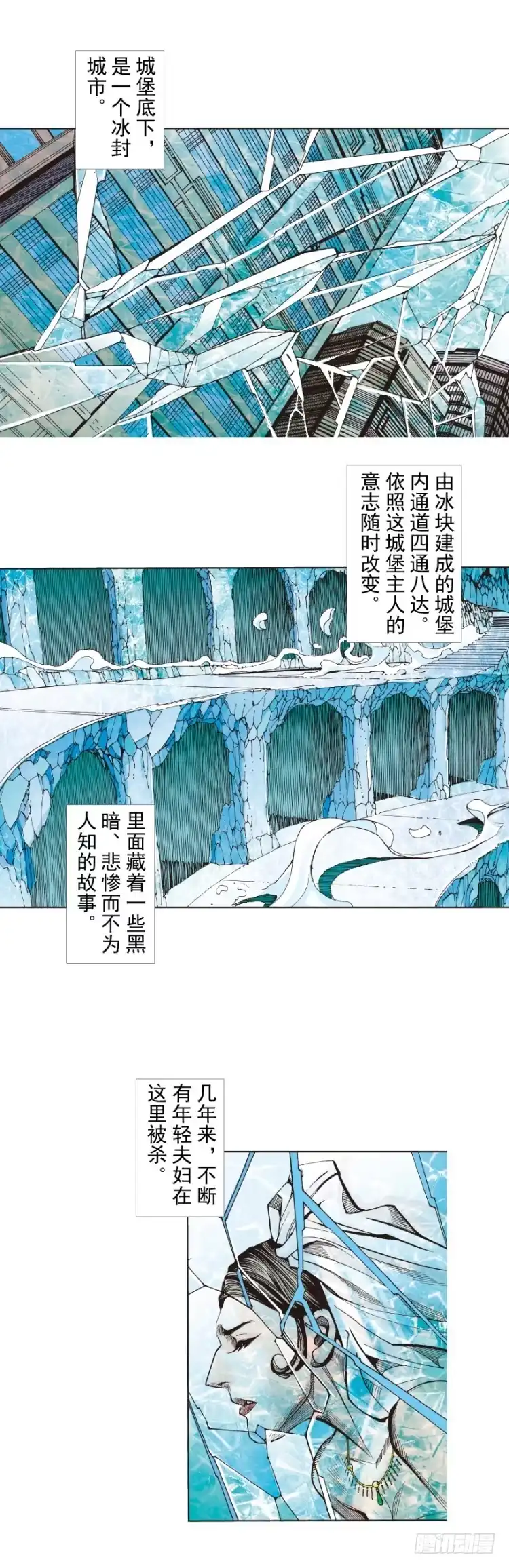 《杀道行者》第260话：罗比预见的死期（上） 第3页
