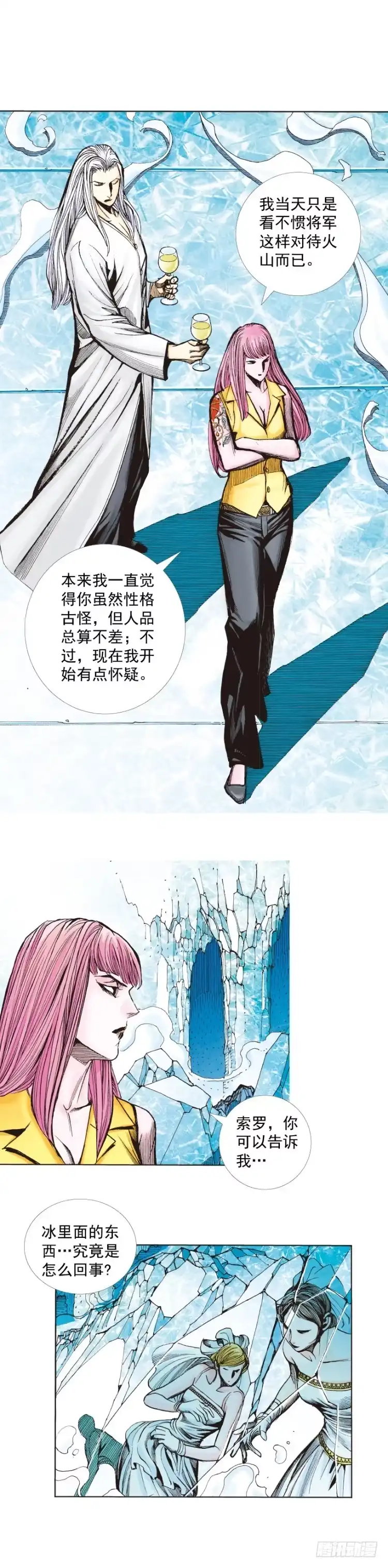 《杀道行者》第260话：罗比预见的死期（上） 第10页