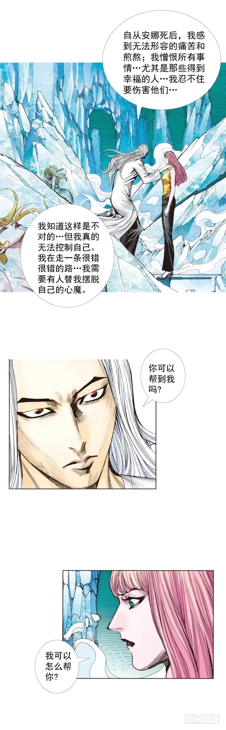 《杀道行者》第260话：罗比预见的死期（上） 第13页