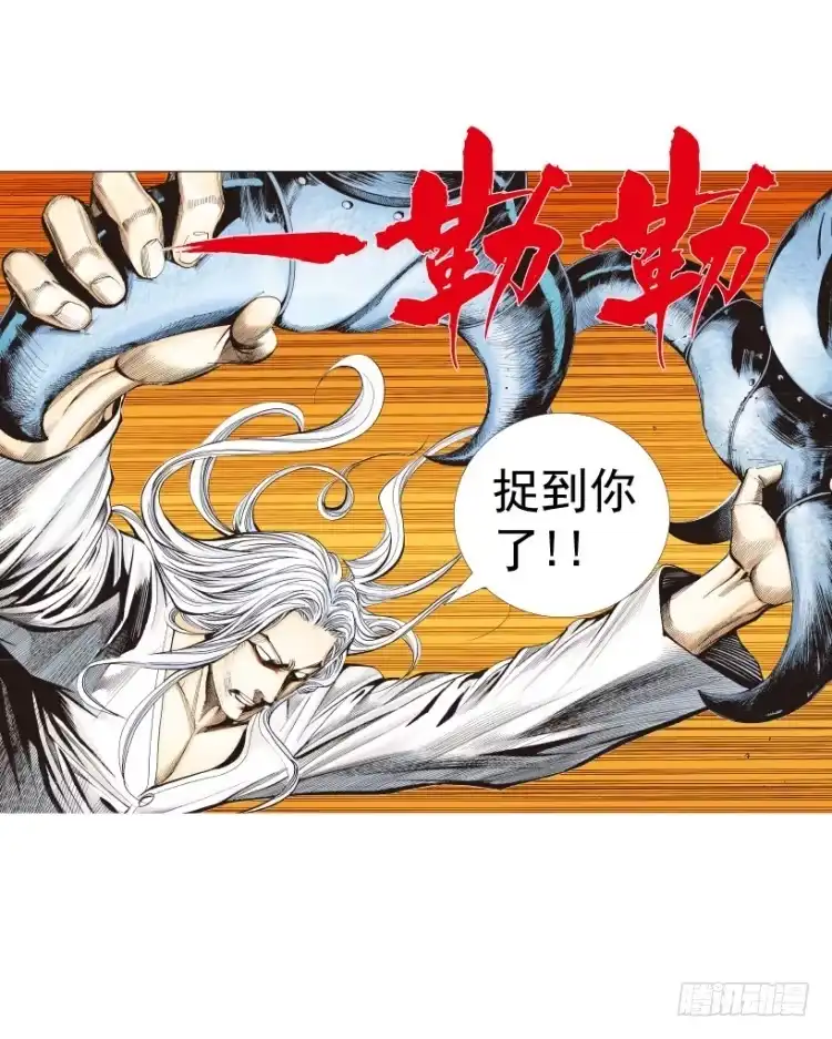 《杀道行者》第260话：罗比预见的死期（上） 第23页