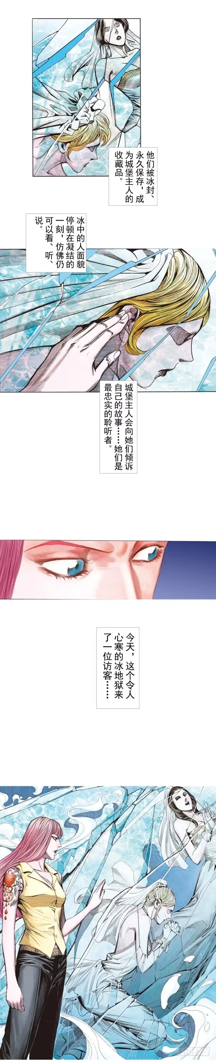 《杀道行者》第260话：罗比预见的死期（上） 第4页