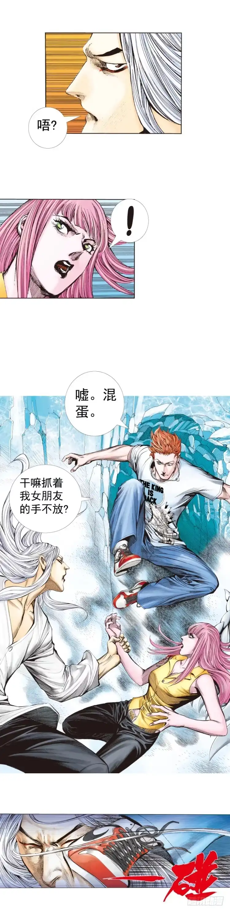 《杀道行者》第260话：罗比预见的死期（上） 第29页