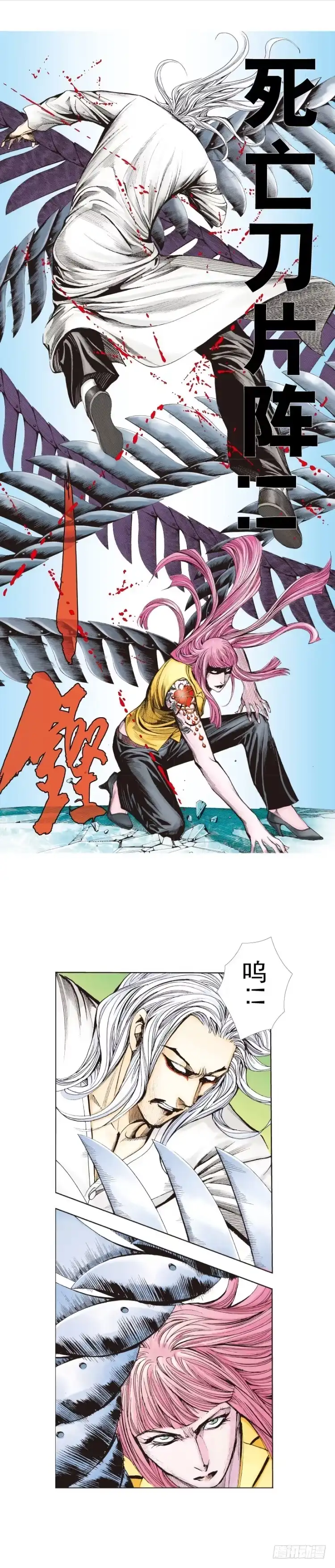 《杀道行者》第260话：罗比预见的死期（上） 第21页