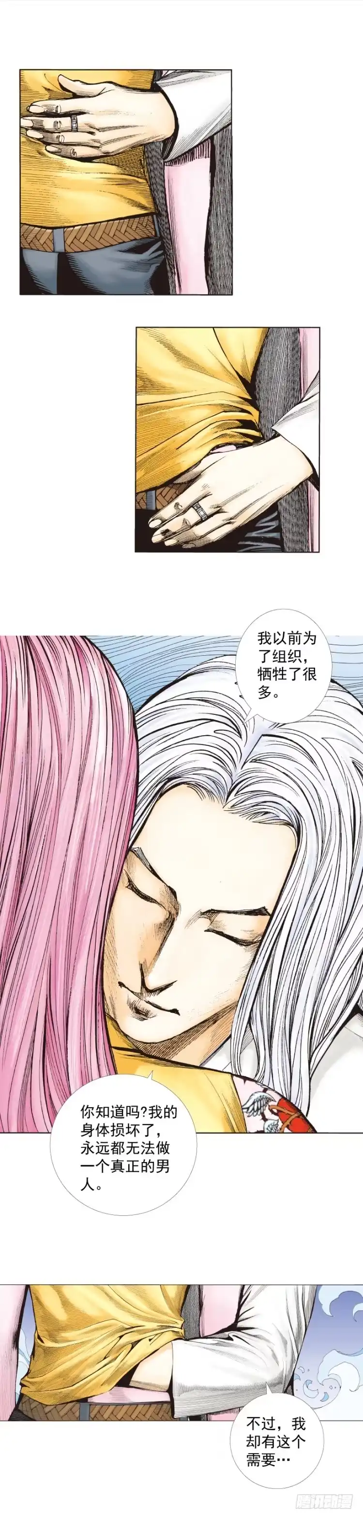 《杀道行者》第260话：罗比预见的死期（上） 第15页