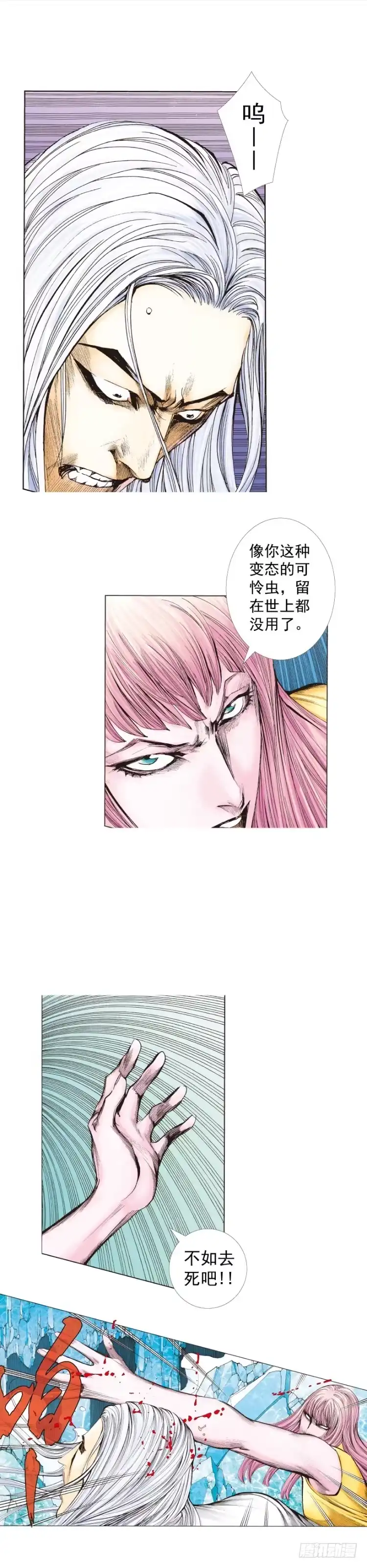 《杀道行者》第260话：罗比预见的死期（上） 第18页