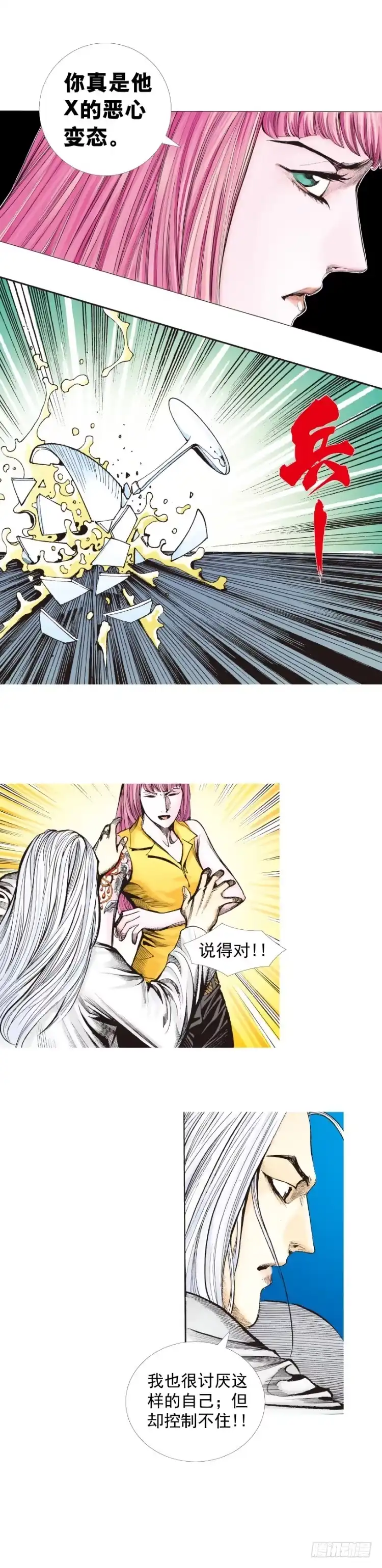 《杀道行者》第260话：罗比预见的死期（上） 第12页