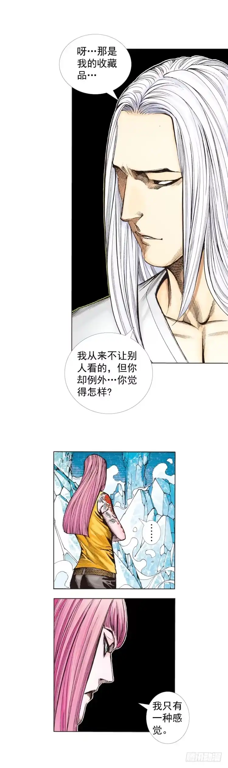 《杀道行者》第260话：罗比预见的死期（上） 第11页