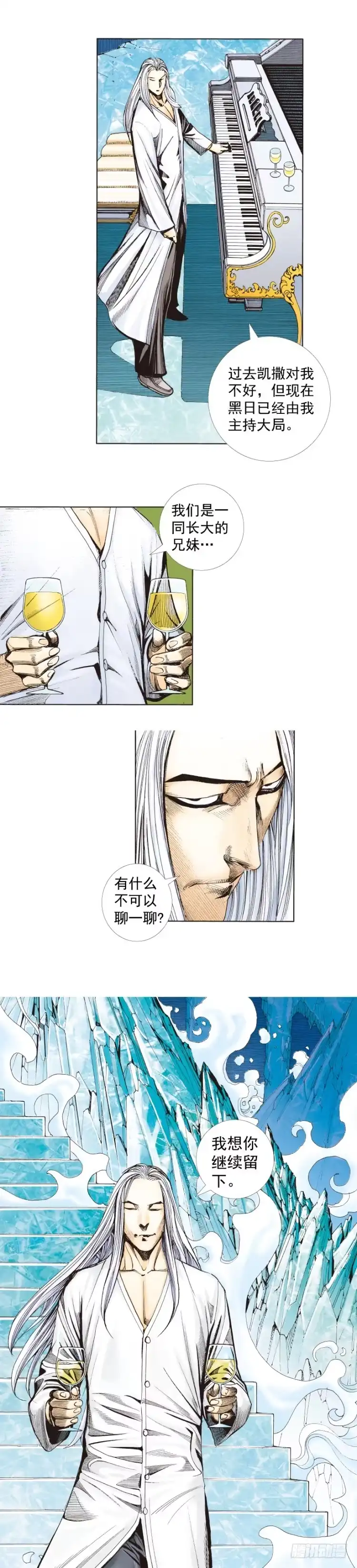 《杀道行者》第260话：罗比预见的死期（上） 第8页