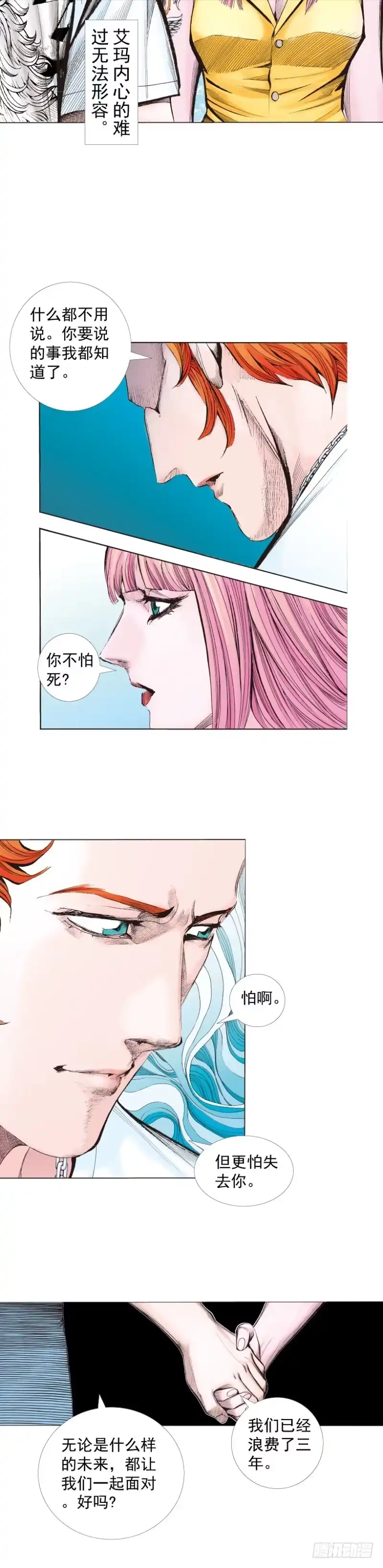 《杀道行者》第260话：罗比预见的死期（下） 第9页