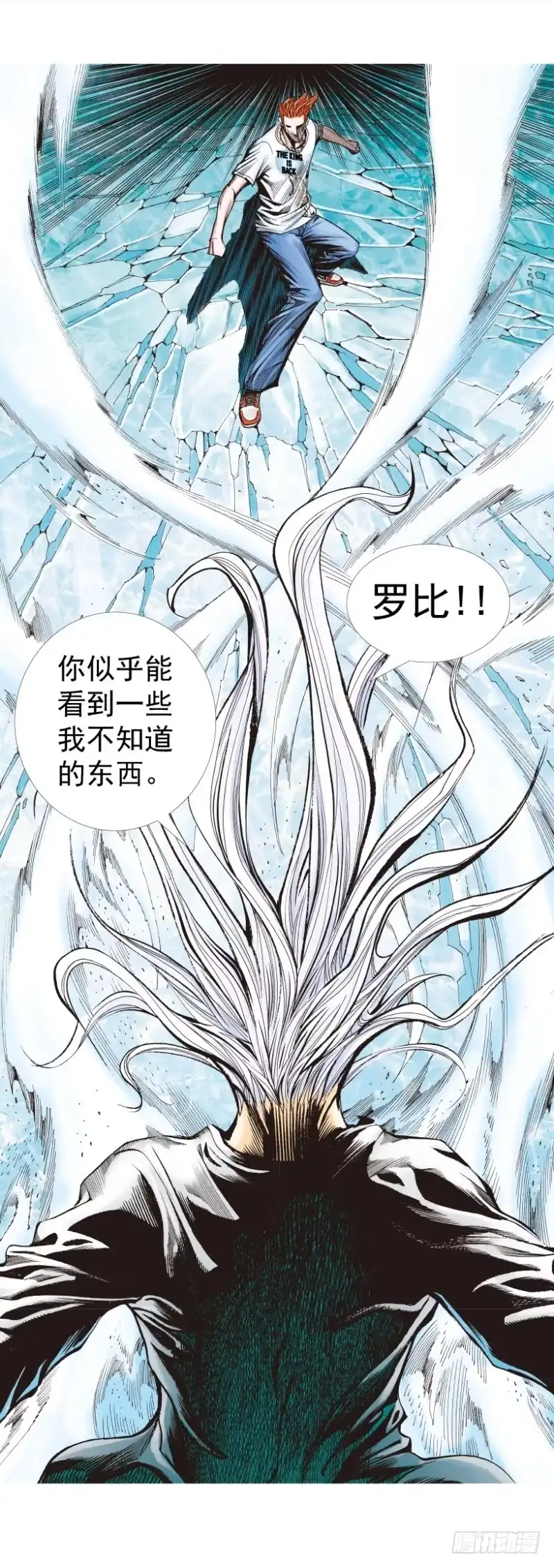 《杀道行者》第260话：罗比预见的死期（下） 第18页