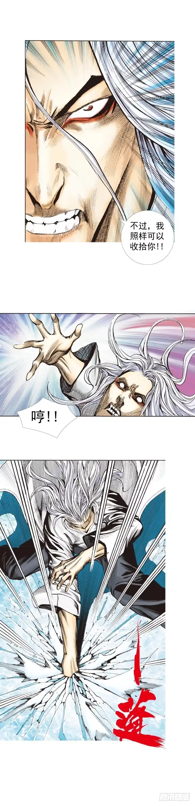 《杀道行者》第260话：罗比预见的死期（下） 第19页