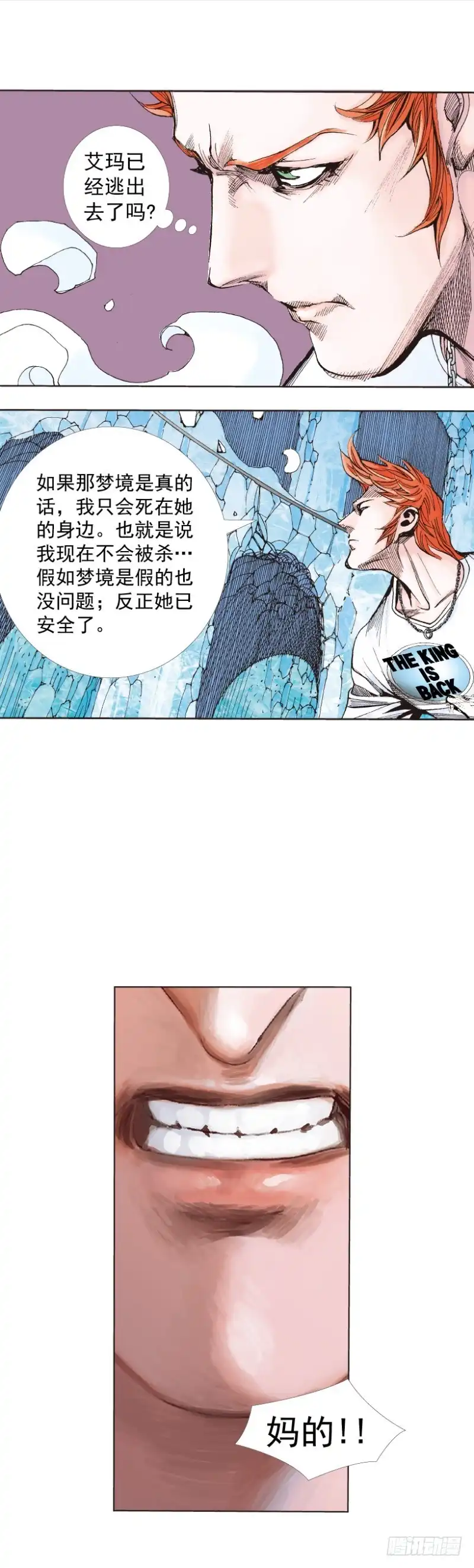 《杀道行者》第260话：罗比预见的死期（下） 第17页