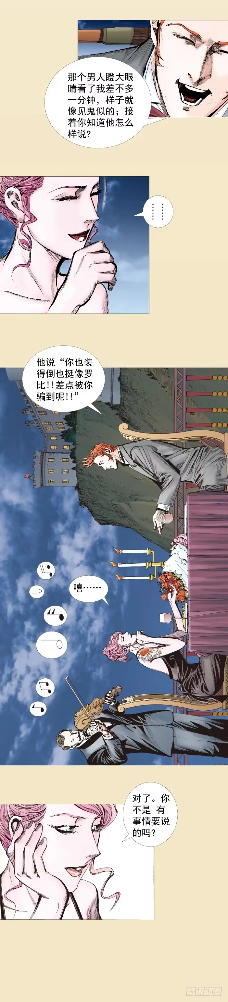 《杀道行者》第260话：罗比预见的死期（下） 第4页