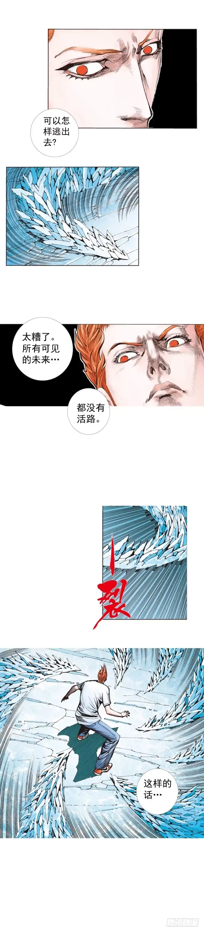 《杀道行者》第260话：罗比预见的死期（下） 第25页