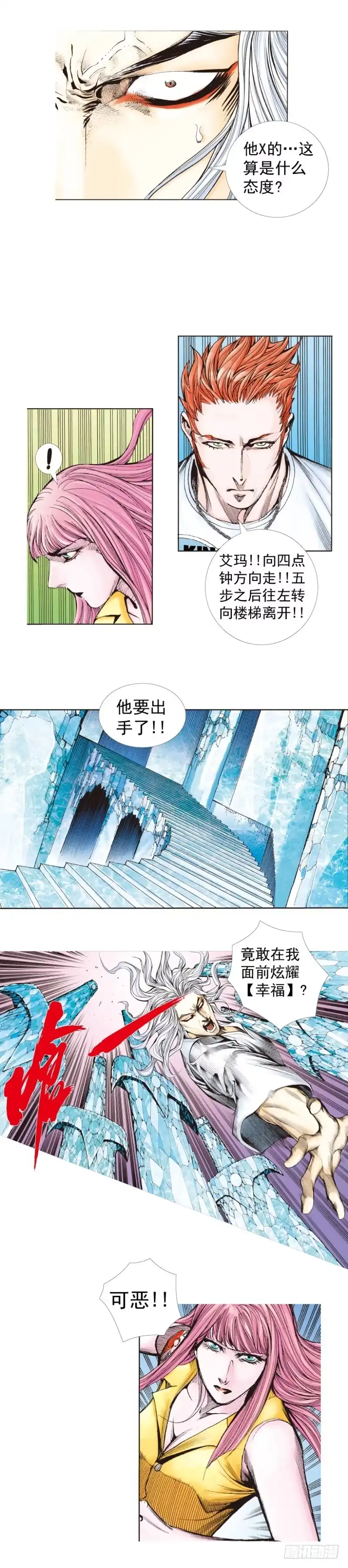 《杀道行者》第260话：罗比预见的死期（下） 第11页