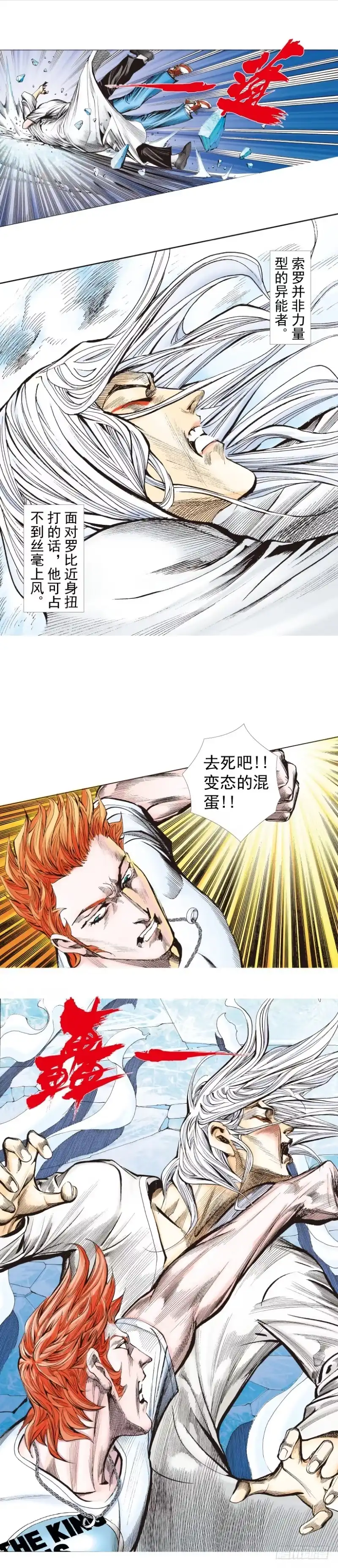 《杀道行者》第260话：罗比预见的死期（下） 第15页