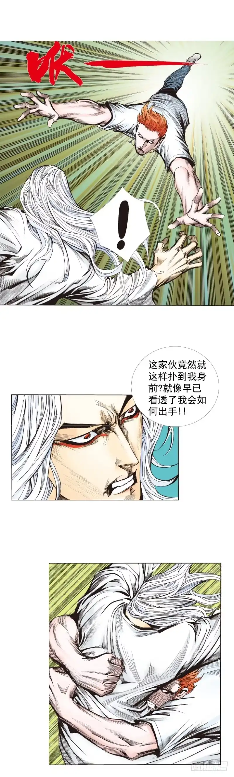 《杀道行者》第260话：罗比预见的死期（下） 第14页