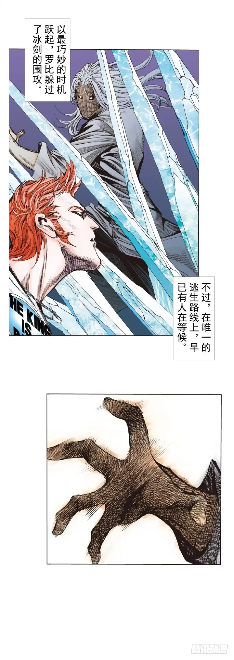 《杀道行者》第260话：罗比预见的死期（下） 第28页