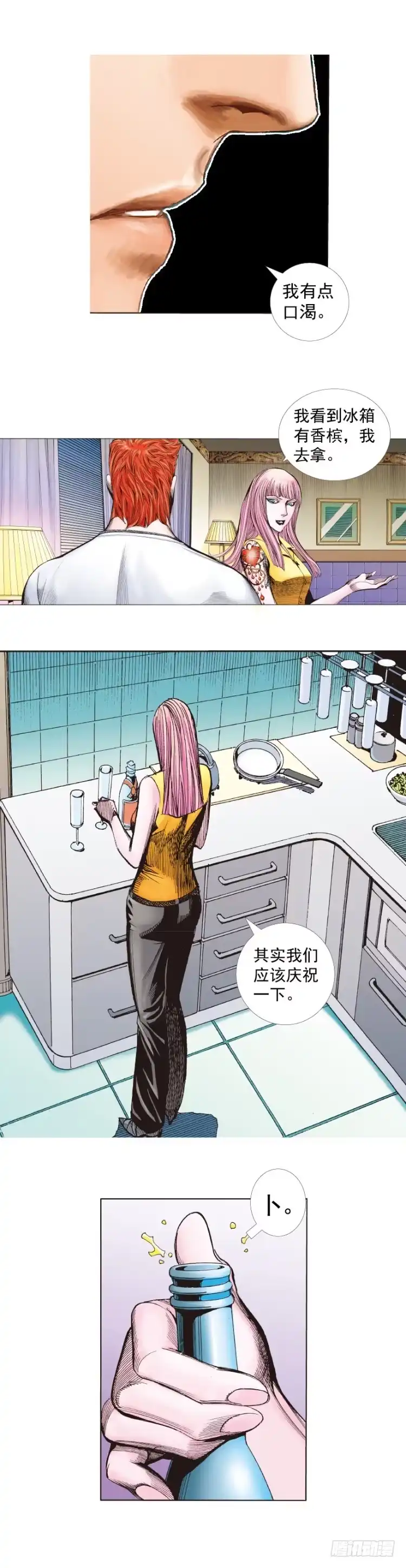 《杀道行者》第261话：亡命天涯（上） 第22页