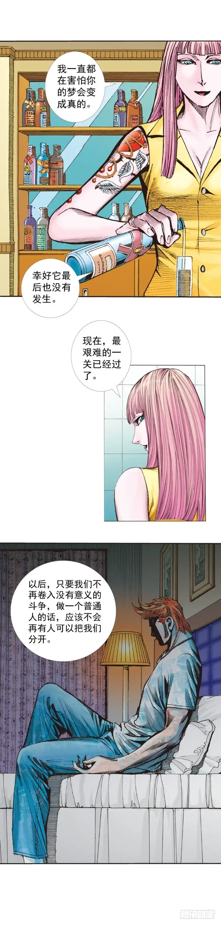 《杀道行者》第261话：亡命天涯（上） 第23页