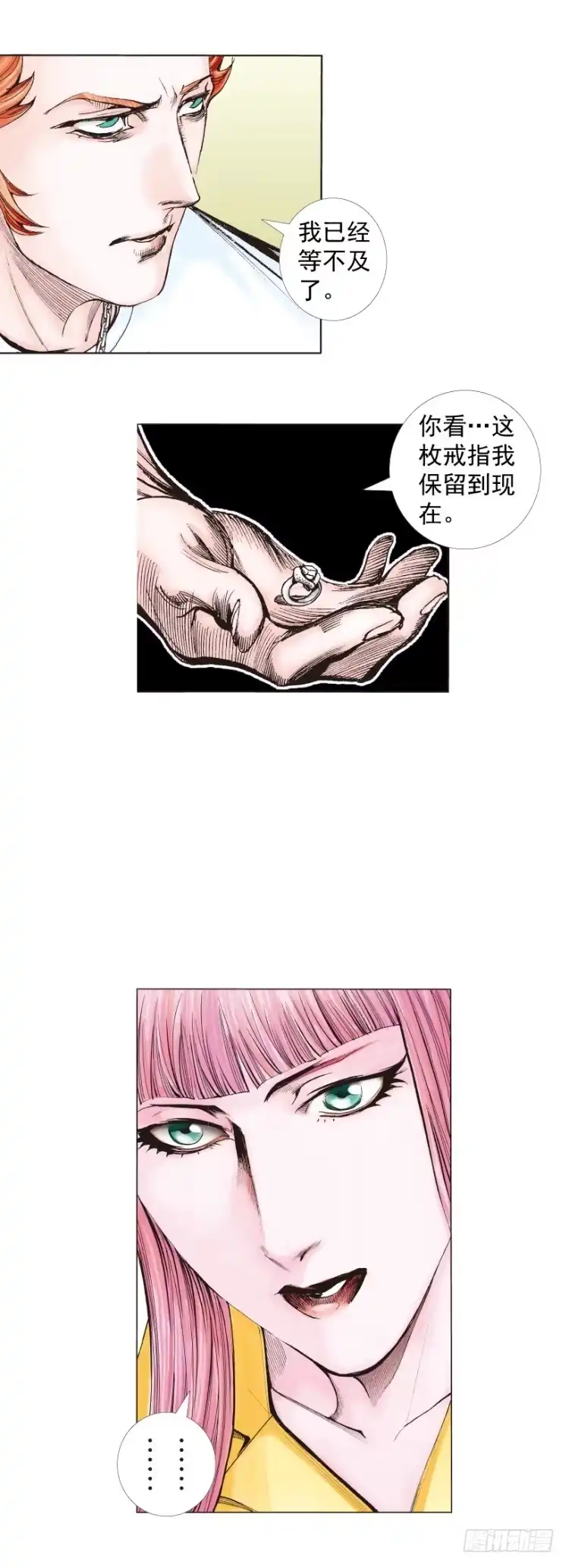 《杀道行者》第261话：亡命天涯（上） 第20页