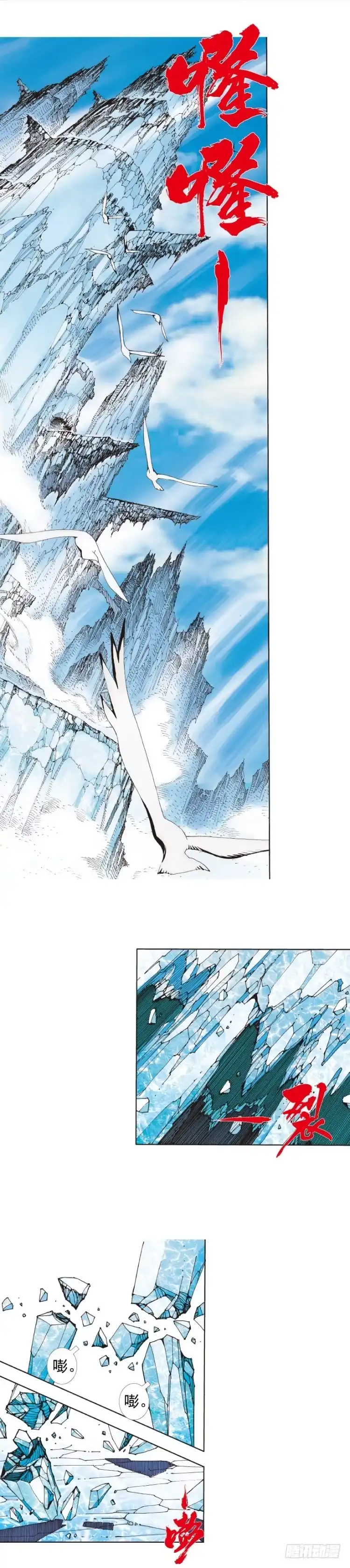 《杀道行者》第261话：亡命天涯（上） 第12页