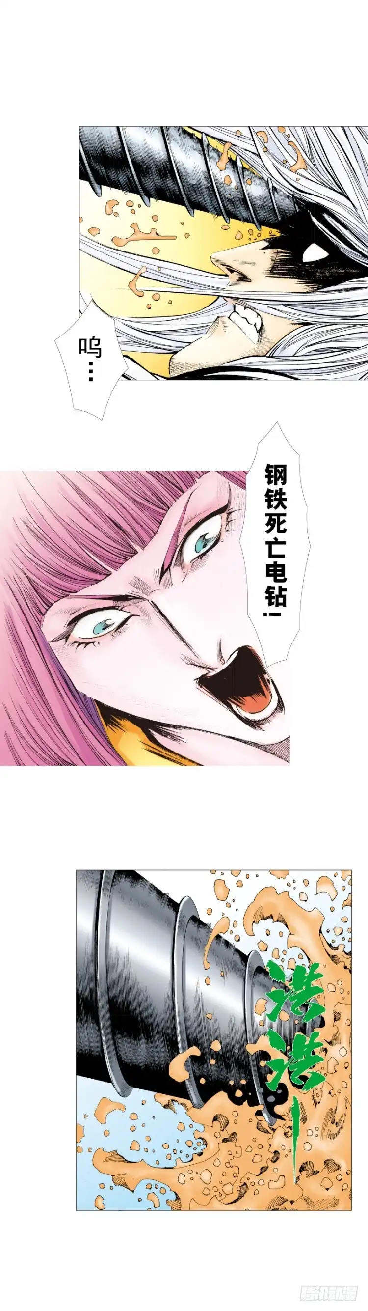《杀道行者》第261话：亡命天涯（上） 第5页