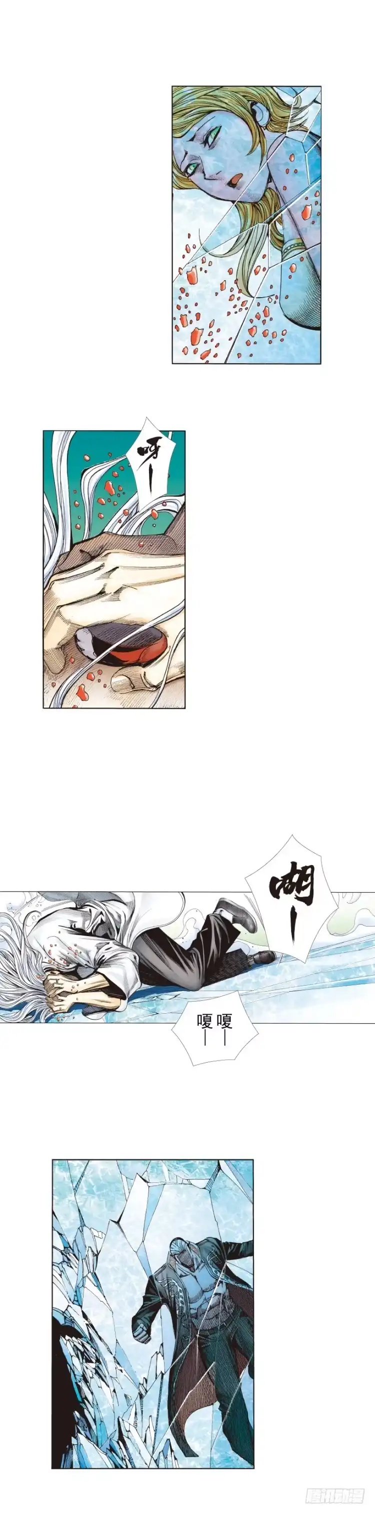 《杀道行者》第261话：亡命天涯（上） 第8页