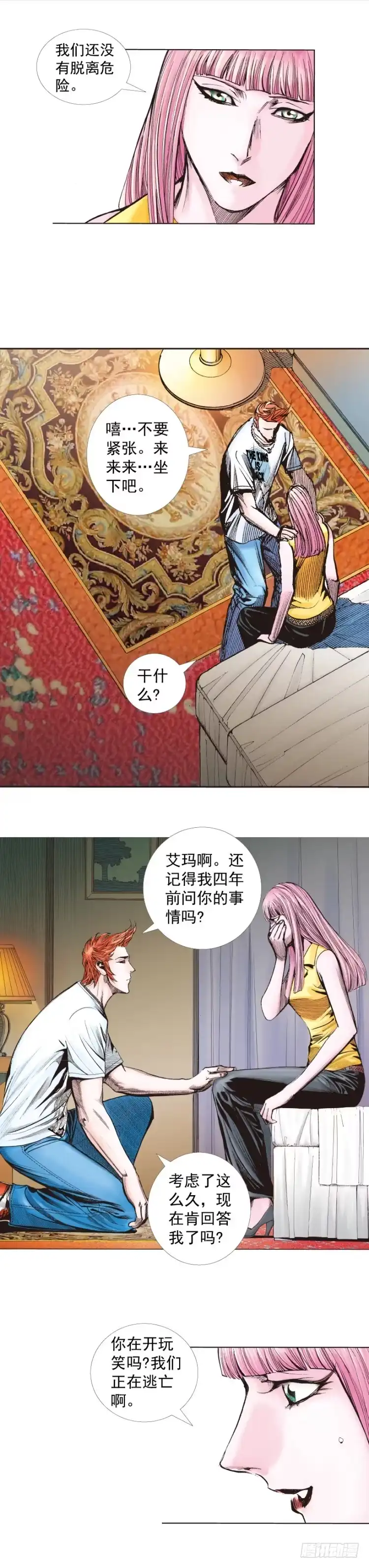 《杀道行者》第261话：亡命天涯（上） 第19页