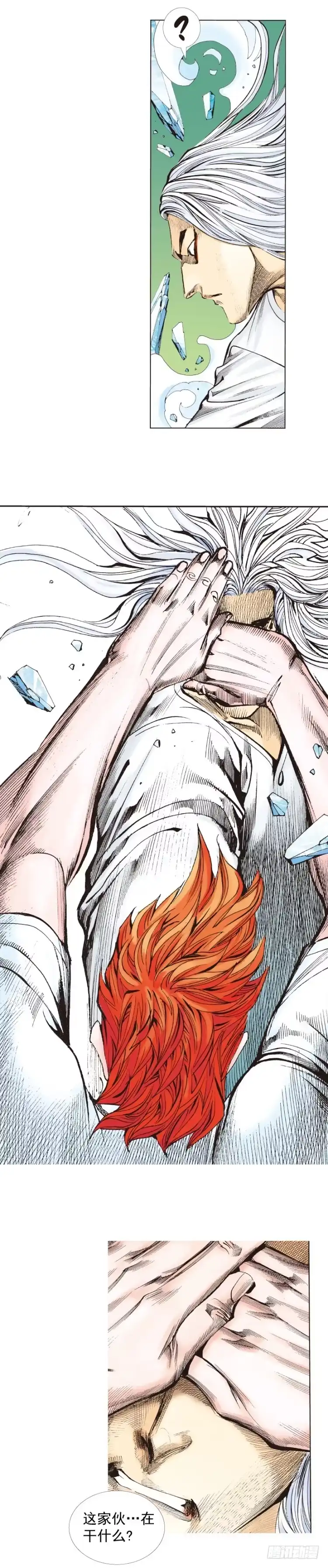 《杀道行者》第261话：亡命天涯（上） 第3页