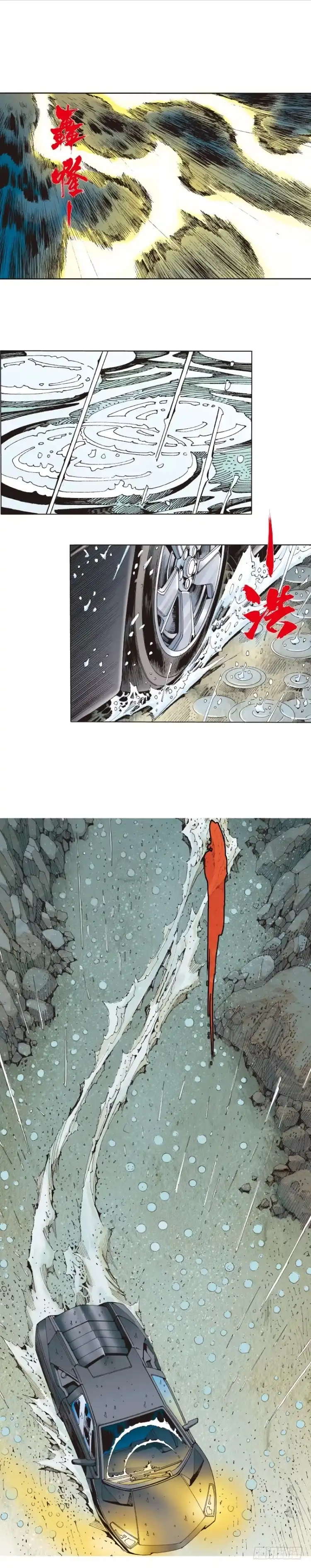 《杀道行者》第261话：亡命天涯（下） 第13页