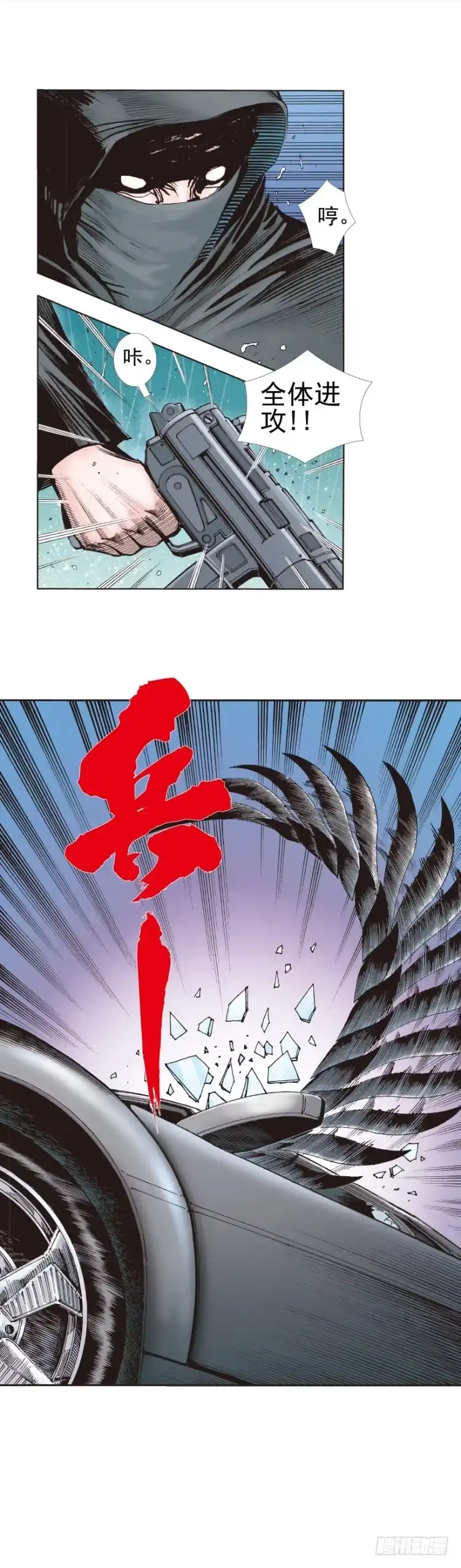 《杀道行者》第261话：亡命天涯（下） 第16页
